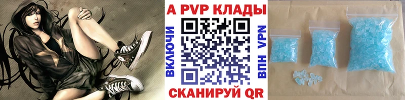 купить наркоту  Невьянск  Альфа ПВП Crystall 