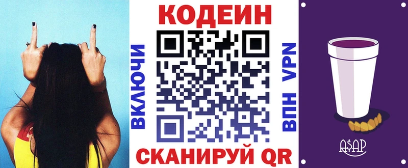 Кодеин Purple Drank  цены наркотик  Невьянск 