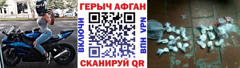 ГЕРОИН Афган  hydra сайт  Невьянск 