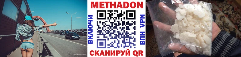 МЕТАДОН белоснежный Невьянск